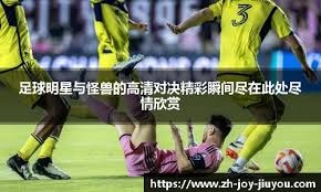 国米免签塔雷米，今夏第二笔自由转会