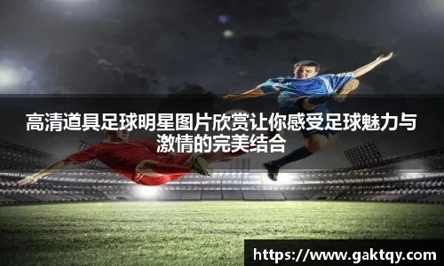 U20亚洲杯前瞻：澳大利亚携4连胜之势决战日本，轻装上阵冲决赛资格