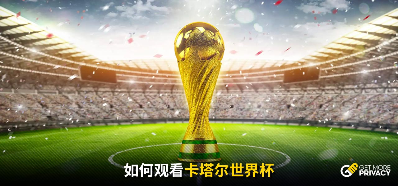 织的威胁